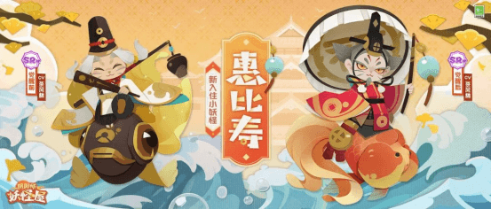 阴阳师:妖怪屋1