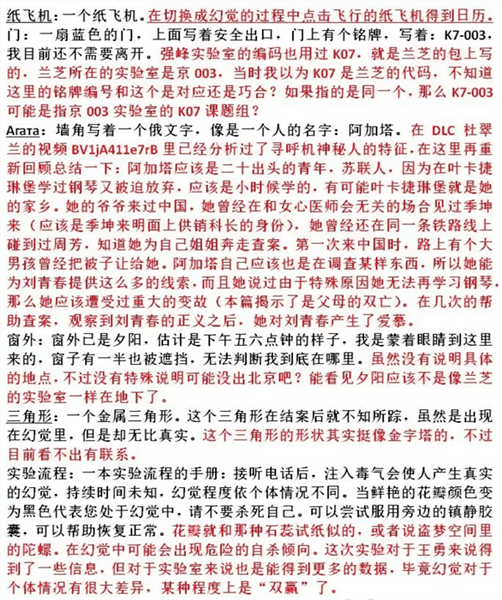 游戏攻略配图7