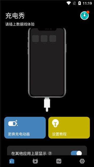 皮卡充电秀最新版本使用流程配图1