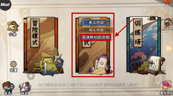 怎么联机配图1