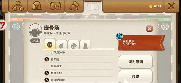 怎么前往克鲁苏坟墓配图2