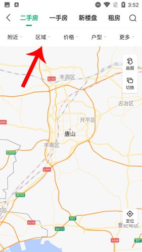千家找房怎么换城市2