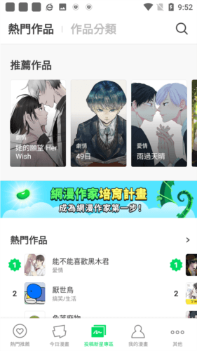 naverwebtoon韩文版无删减3
