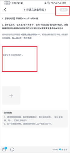 纳米盒初中版app图片9