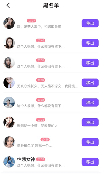 怎么屏蔽对方配图6