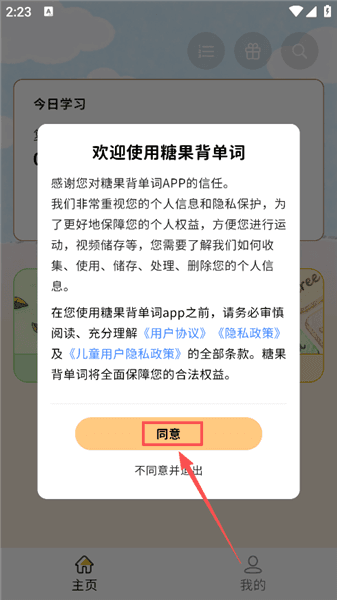 软件使用配图1