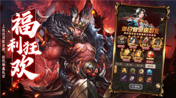 福利介绍配图1