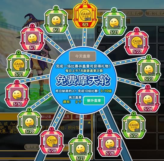 街头篮球2