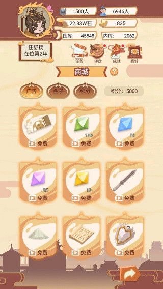 游戏心得配图2