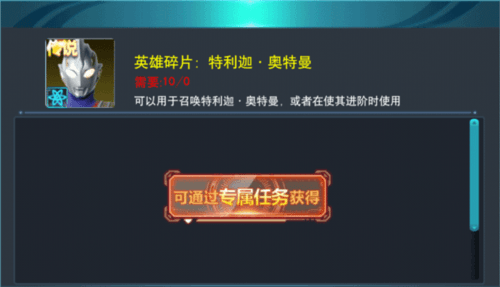 特利迦·奥特曼介绍配图2