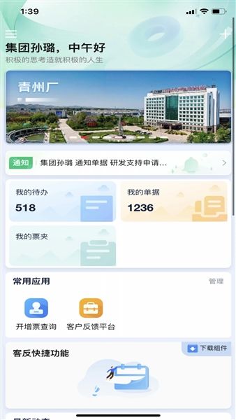 友门户app最新版本宣传图