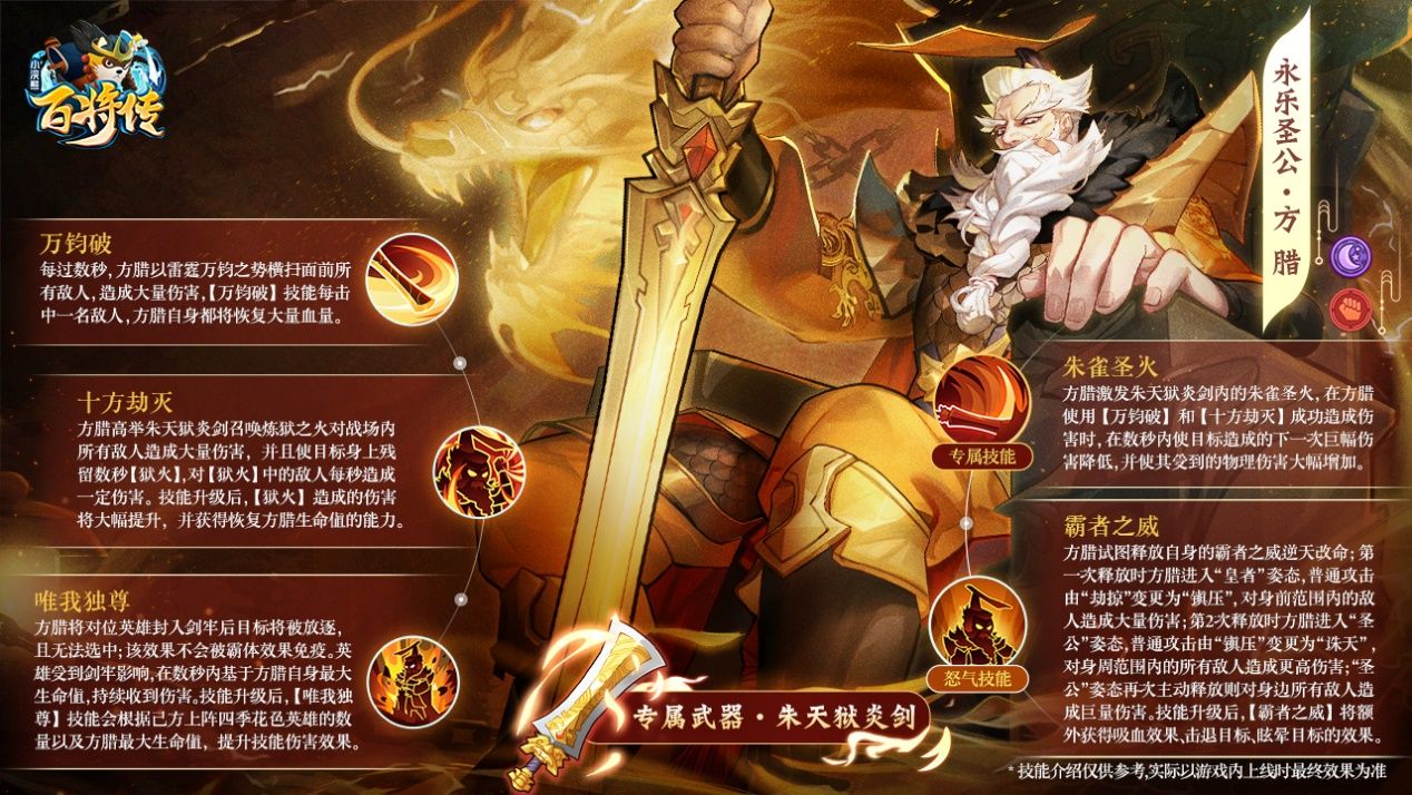 小浣熊百将传2
