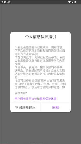 三毛医考怎么登录配图1