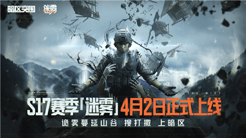 暗区突围1