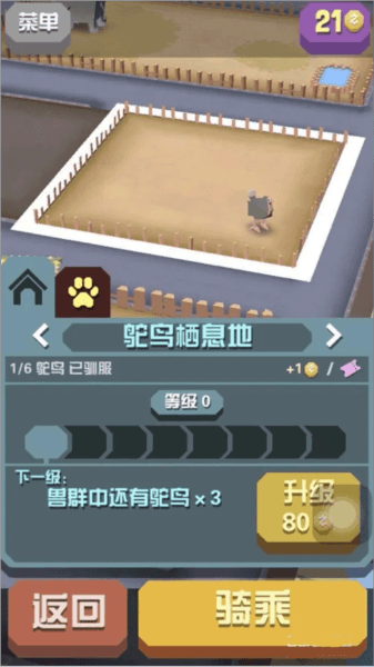 疯狂动物园国际版新手攻略6