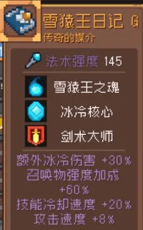 元气骑士前传唤灵守卫毕业套装选择推荐2
