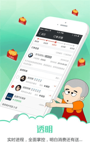 一修大师app软件特色