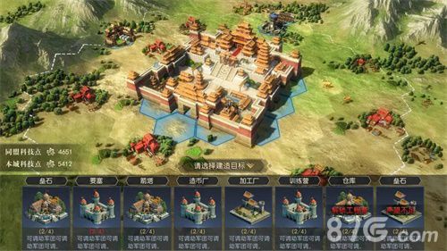 征服与霸业城池扩建玩法
