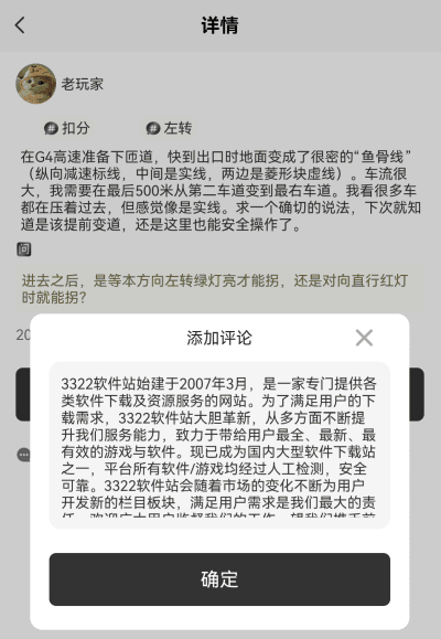 怎么回复他人帖子配图3