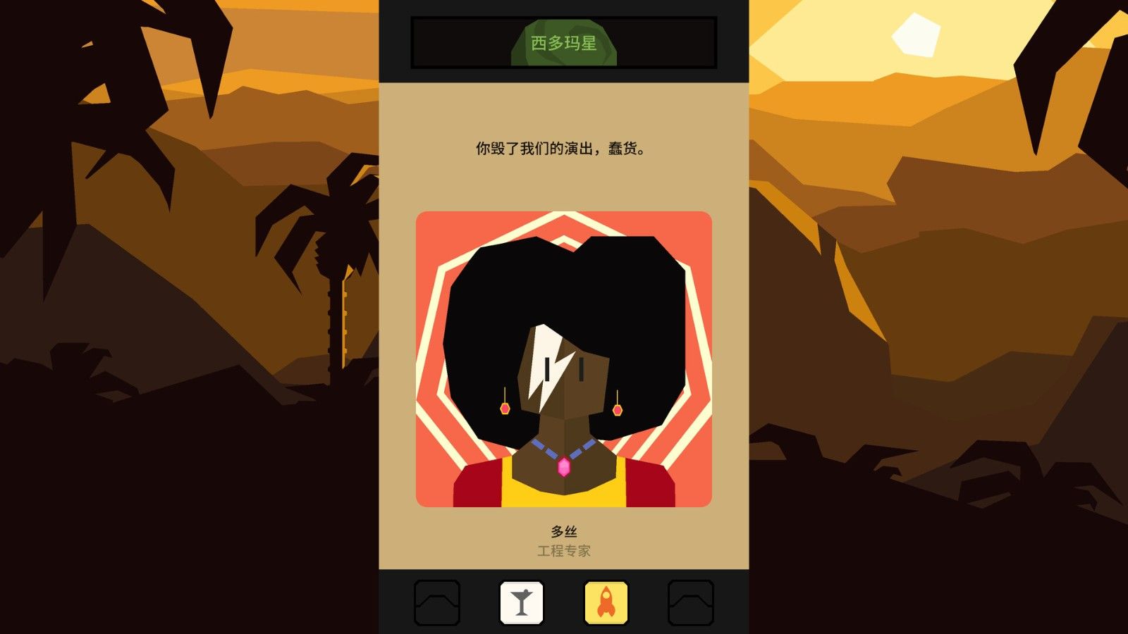 《王权星途》玩法更像是一场文字冒险 《王权星途》玩法更像是一场文字冒险