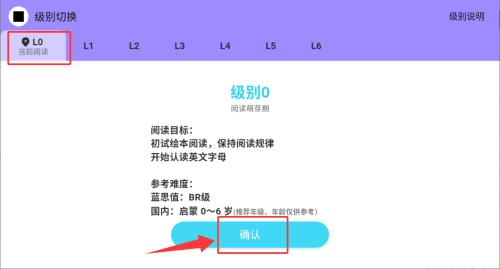 如何进入阅读学习内容配图3