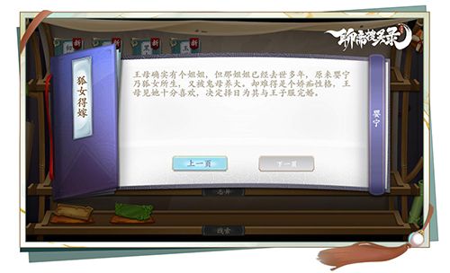 聊斋搜灵录3