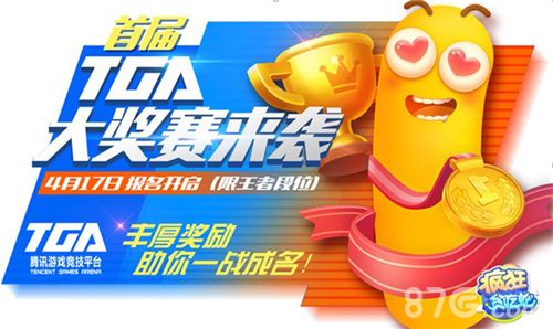 (疯狂贪吃蛇:万元大奖赛事将启)
