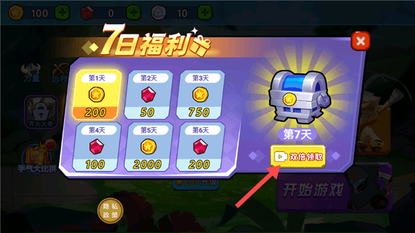 游戏攻略配图2