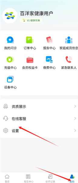 百洋家健康如何注销账号配图1