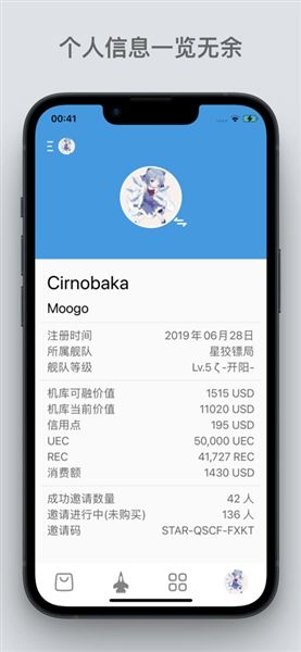 星河避难所(官方正版)宣传图