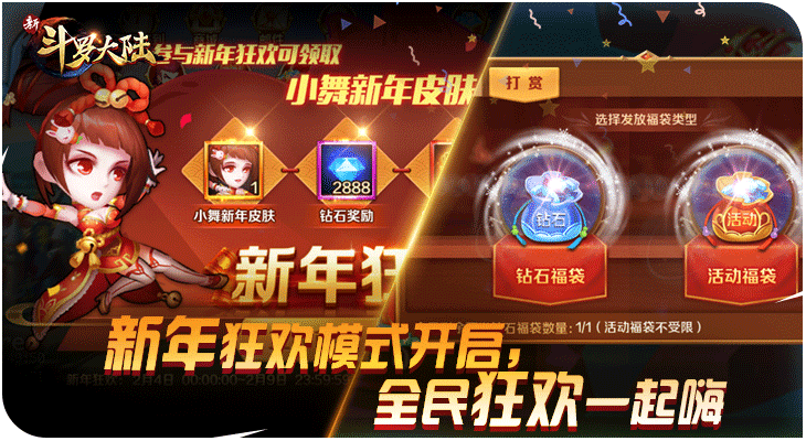 新斗罗大陆