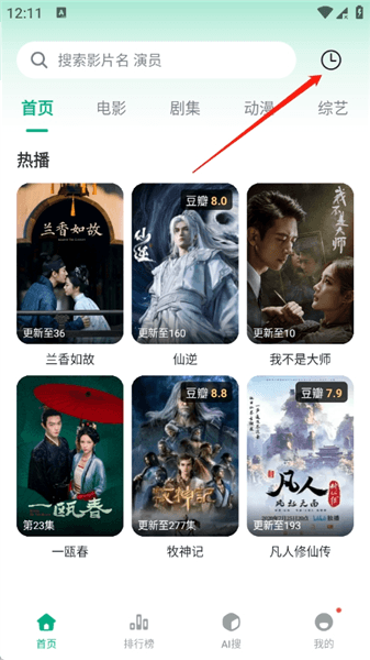 小鸡看看怎么删除观看历史配图1