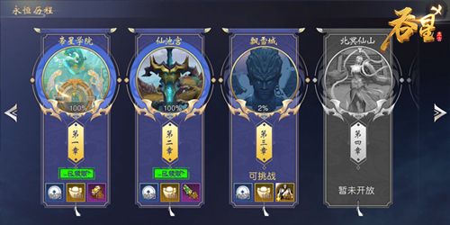 吞星5