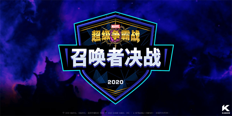 《漫威:超级争霸战》新版本来袭!X的崛起 《漫威:超级争霸战》新版本来袭!X的崛起