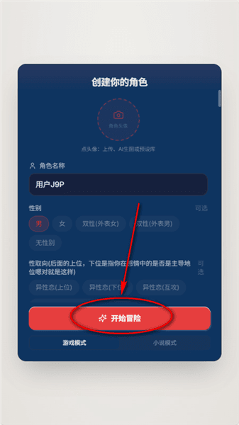 怎么体验AI游戏配图4