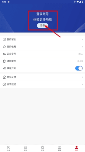 陕西应急怎么登录2