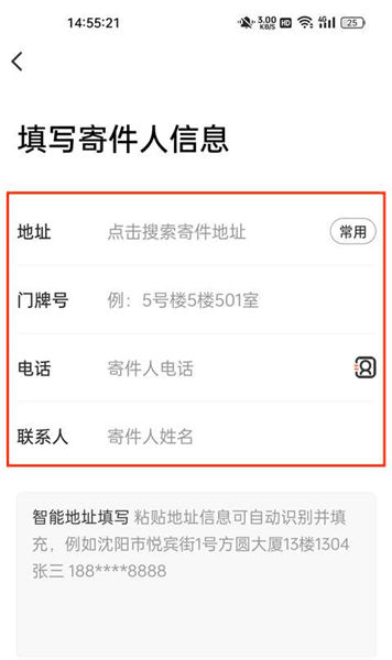 怎么用配图2