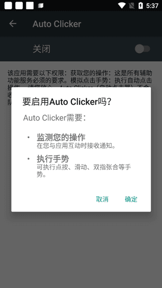 怎么开启无障碍配图3
