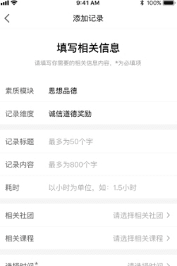 综评教师端3