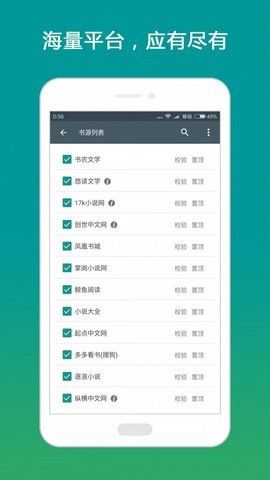 搜书大师VIP版宣传图2