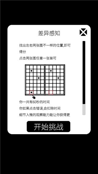 游戏亮点配图1
