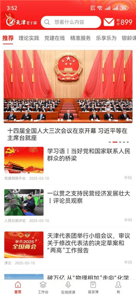 使用教程配图7