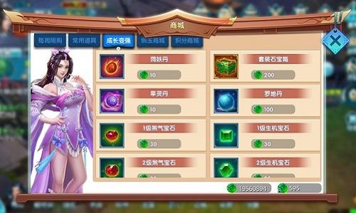 真·我欲封天3