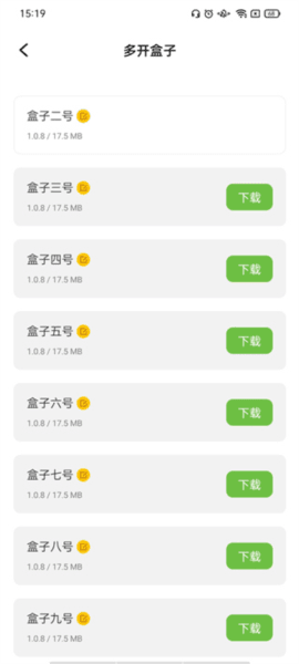 V8盒子游戏截图9