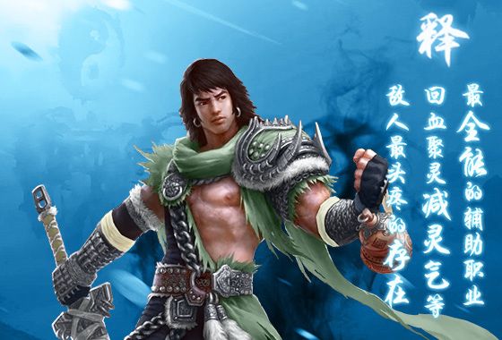 职业组合搭配攻略配图2