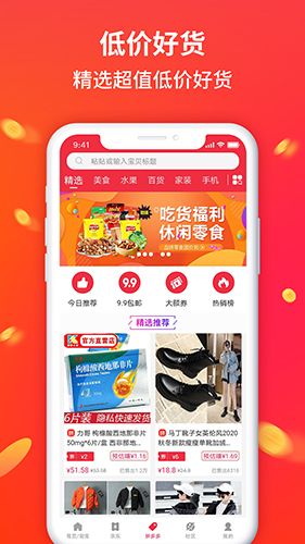 此时购app2