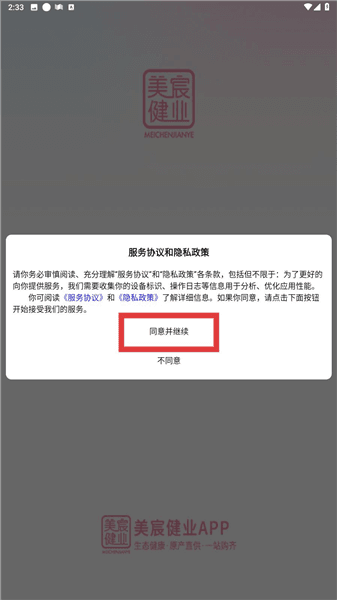 怎么登录配图1
