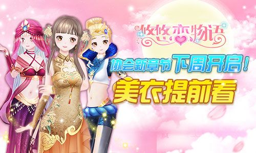 悠悠恋物语