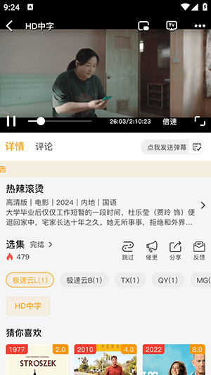 怎么投屏配图2