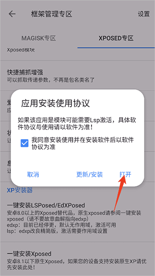 怎么改设备id配图6